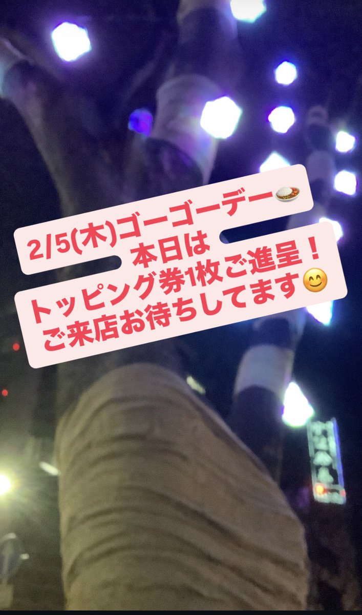 ゴーゴーカレー仙台一番町スタジアム tweet media