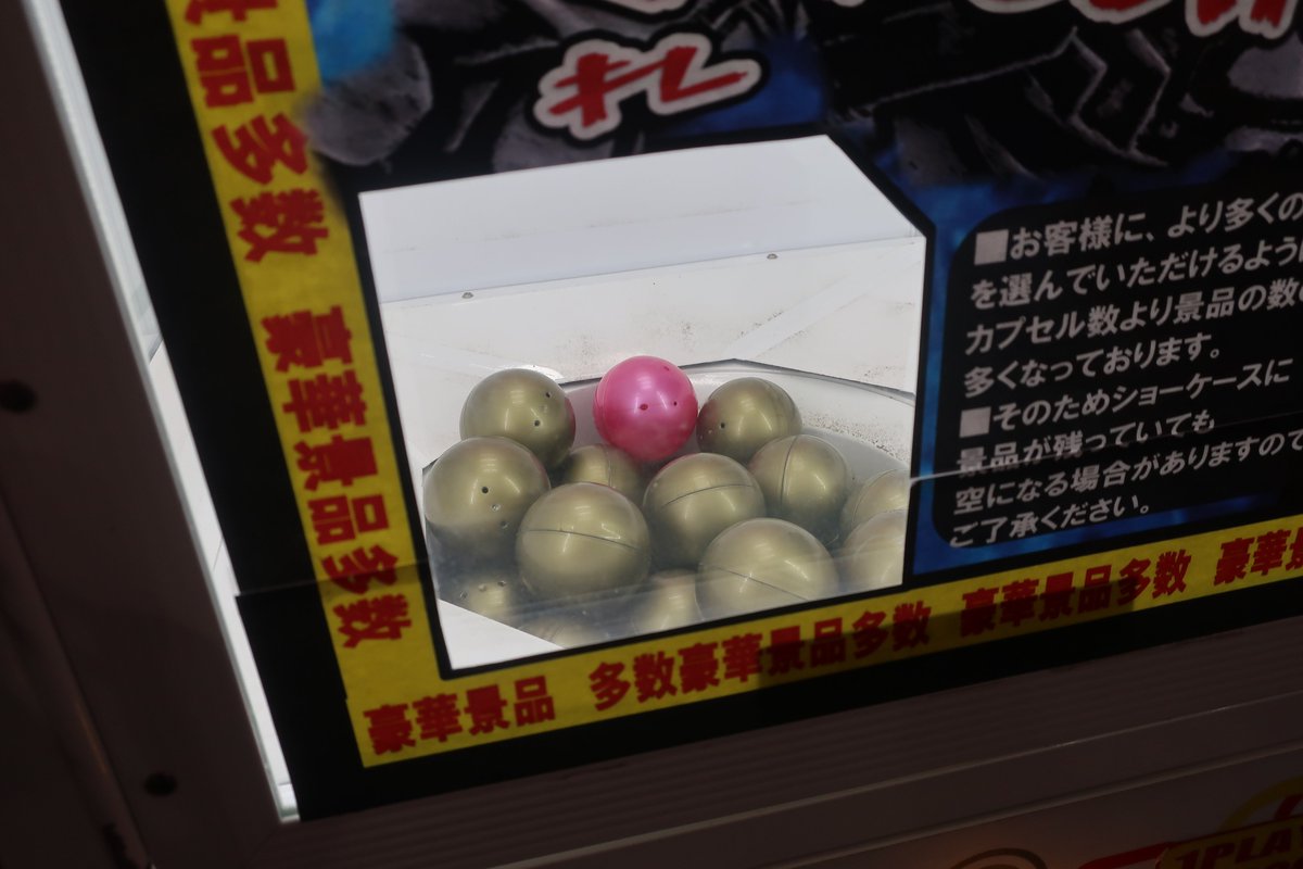 おたちゅう。秋葉原3号店、本日もオープン！ ￥1000ガチャも稼働