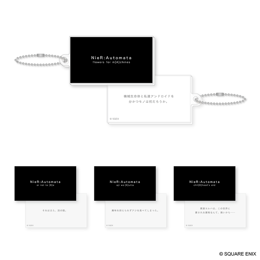 ニーアオートマタ』より、アクリルキーホルダーが登場！エンディング全