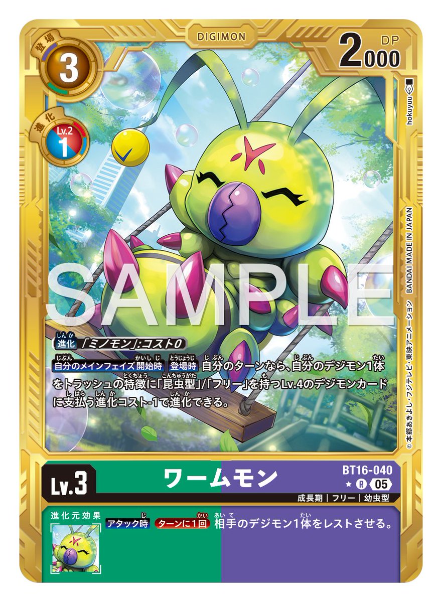 ☆カード紹介☆ 『アドバンスブースターDIGIMON GENERATION【AD-01