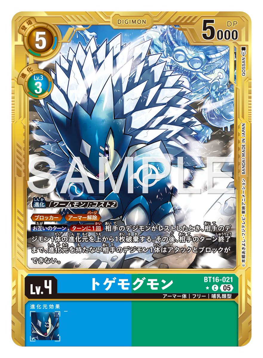 ☆カード紹介☆ 『アドバンスブースターDIGIMON GENERATION【AD-01