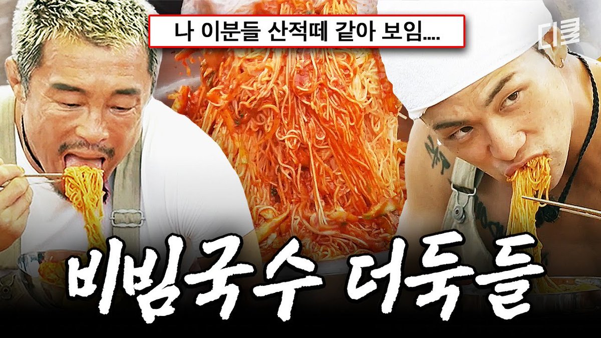260204 BAEK UP
#백호 #강동호 #BAEKHO #KANGDONGHO

노동 후 먹는 점심이 ㄹㅇ 꿀맛😋 다소 산적떼 같은 비주얼로 폭풍 흡입하는 비빔국수ㅋㅋ # 헬스파머 
youtu.be/XsQs4Ifz5GE