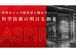 JST_info's tweet image. 〈トピックス〉ASPIRE半導体&amp;amp;通信分野合同成果報告会 開催報告~活動の成果続々、今後の発展に大きな期待~
jst.go.jp/report/2025/26…
先端国際共同研究推進事業(#ASPIRE)は2026年度で発足より4年目を迎えます。これまでの成果や今後の展望について発表、意見交換が行われました。
#JST #科学技術振興機構