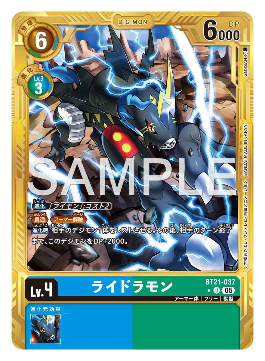 ☆カード紹介☆ 『アドバンスブースターDIGIMON GENERATION【AD-01