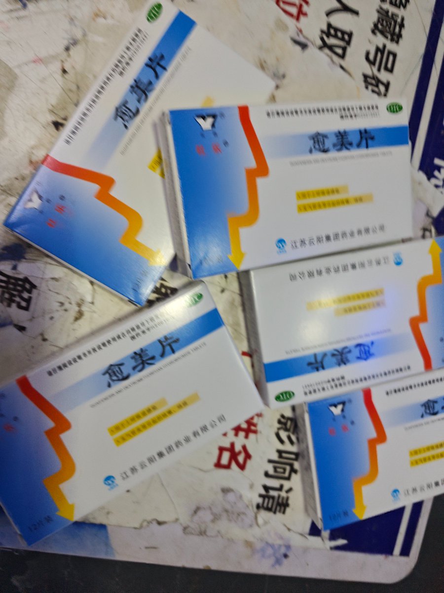 真好真好