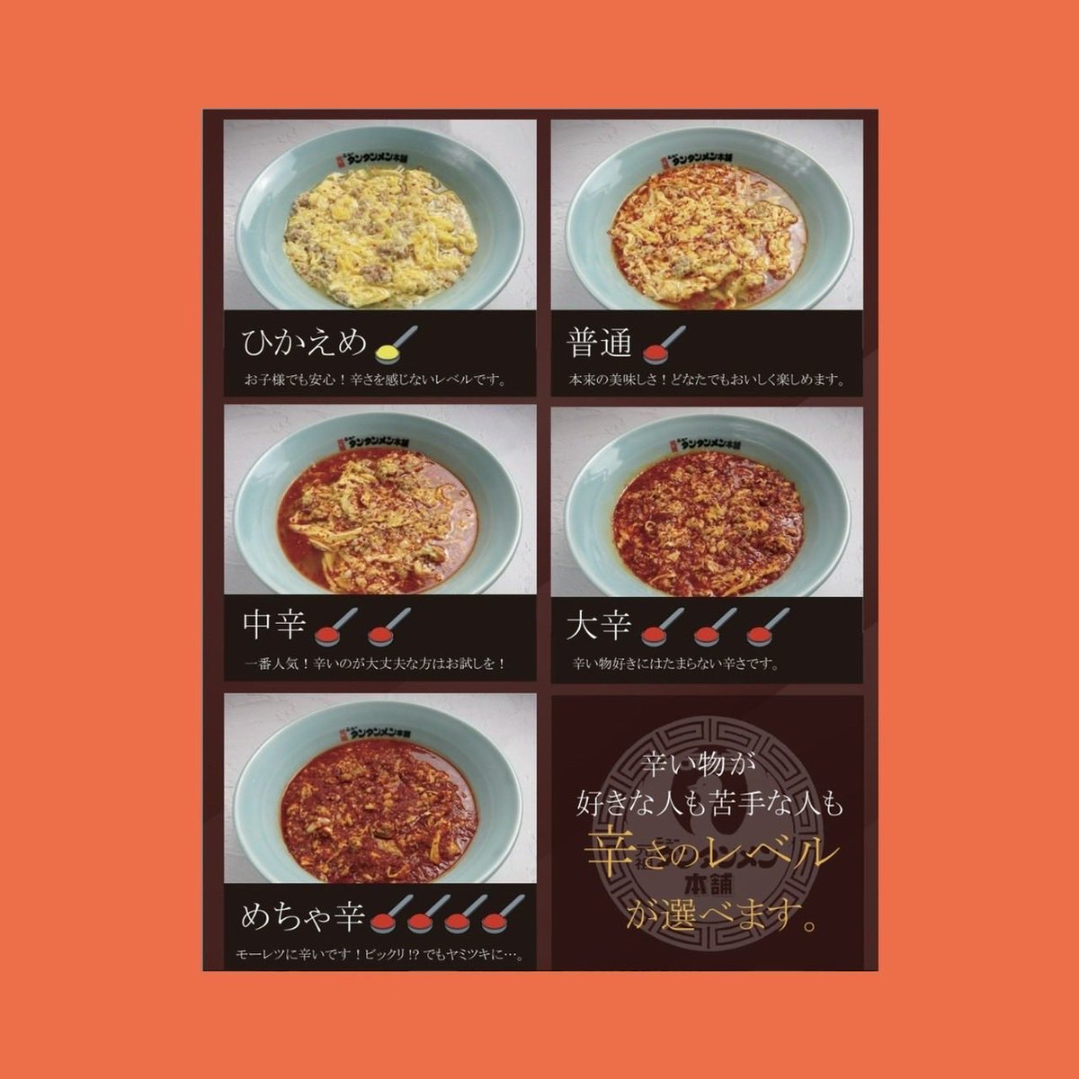 ニュータンタンメン】 ニュータンタンメンは初めての方にも常連の方に