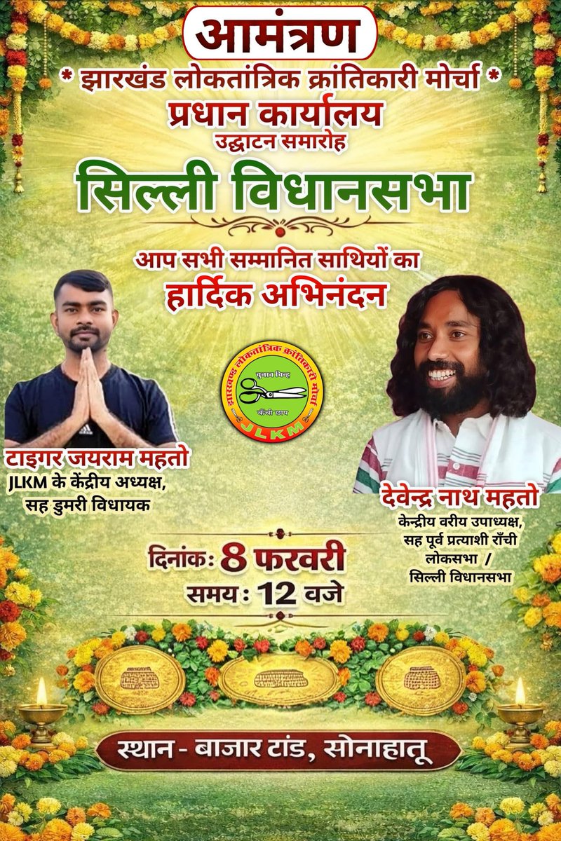 DevendraNathMa9's tweet photo. आमंत्रण https://t.co/2HvgyCNyrf
