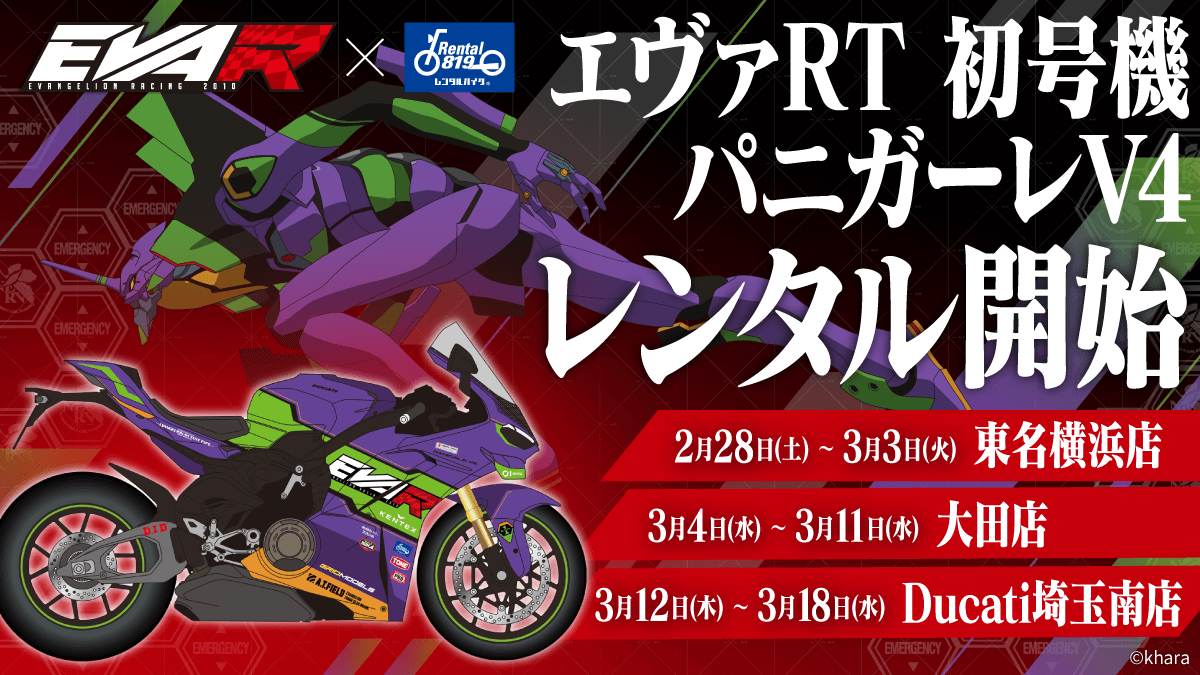 公式】レンタル819 (@Rental819Kizuki) / Posts / X