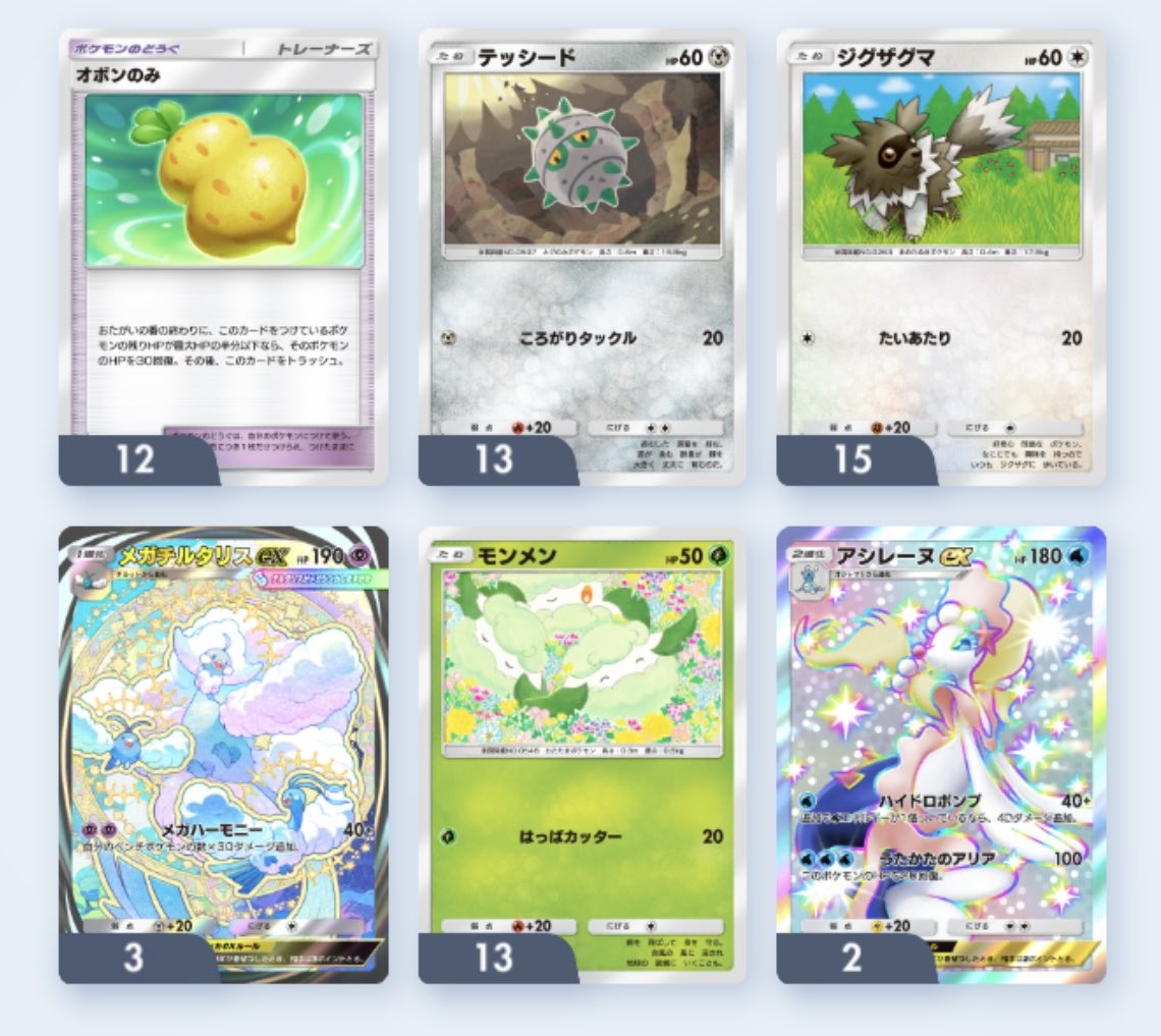 STRIKEALTO's tweet photo. ポケポケ
順調に？メガチルタリス増えてきています。 https://t.co/BpfeKal11c
