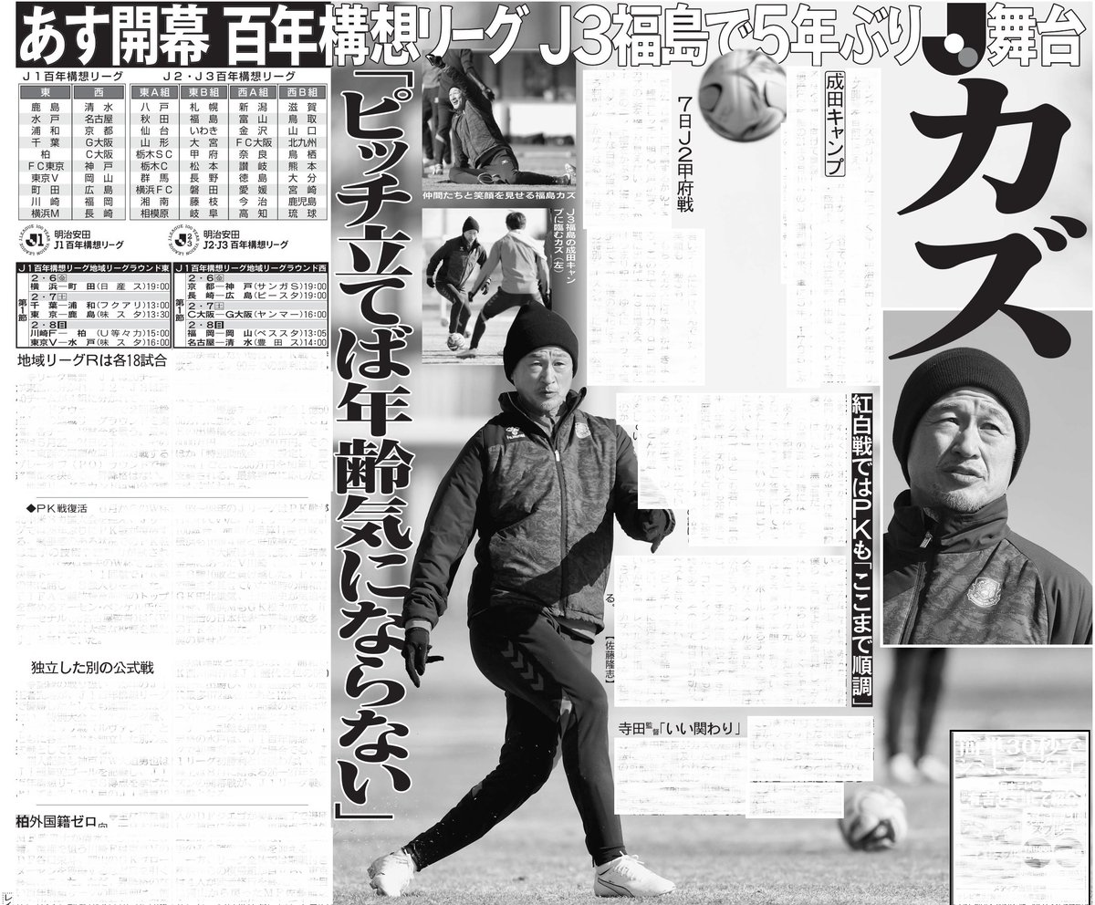 日刊スポーツSHOP (@1048055tokyo) / Posts / X