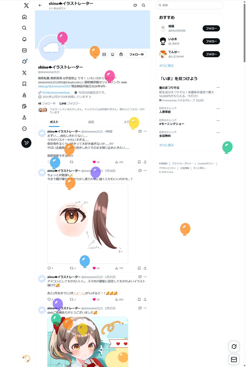 🩷 🎊🎉 🎉🎉 💕 🎉🎊 💓 🎊🎊🎊🎉🎊 💞 🎊🎉🎊🎉🎉 ―🎊 ・🎉 祝(つ