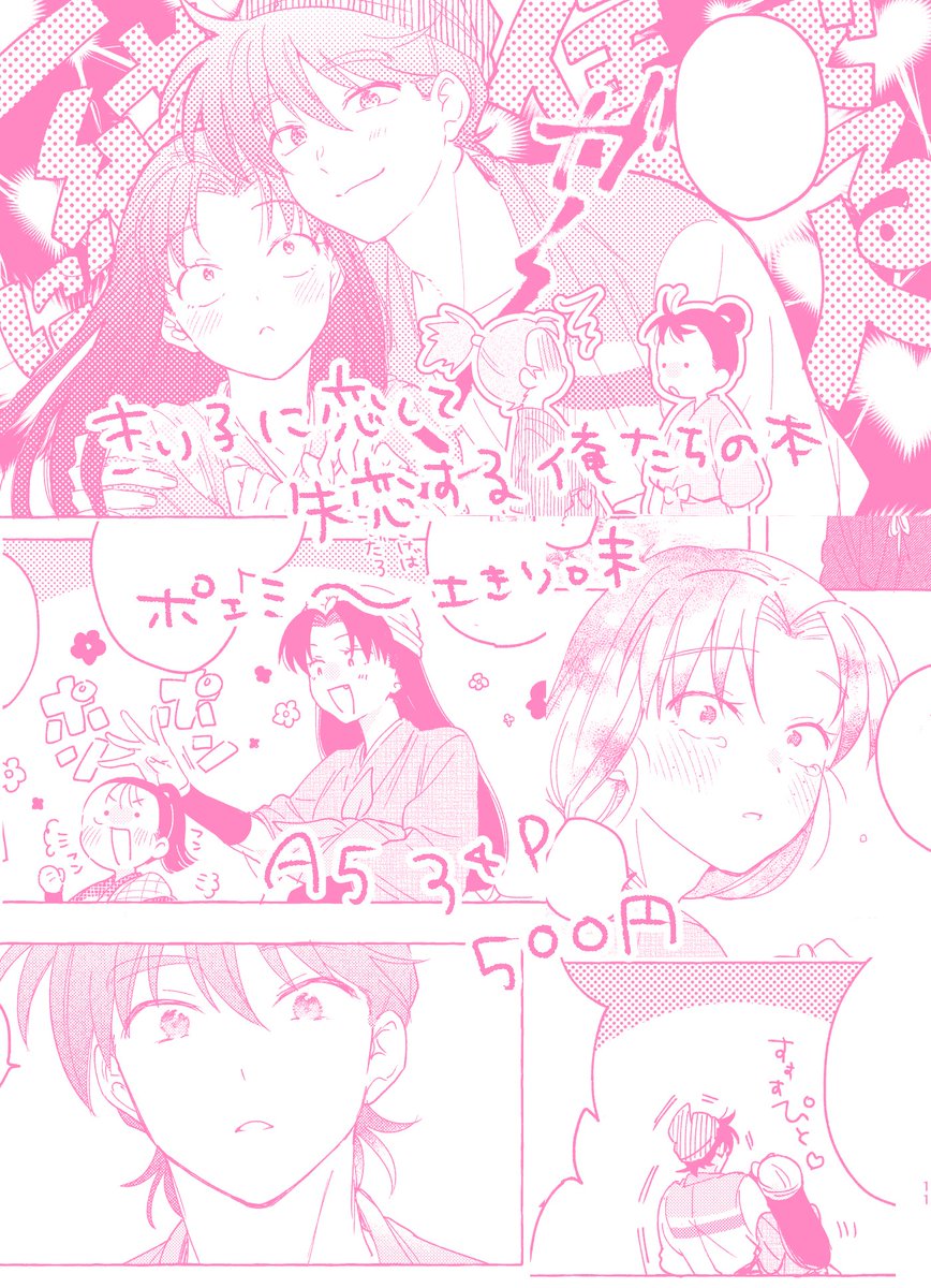 Alkmaajo様　おまとめ Post by 🍋2/8西1ア27b on X: 2/2