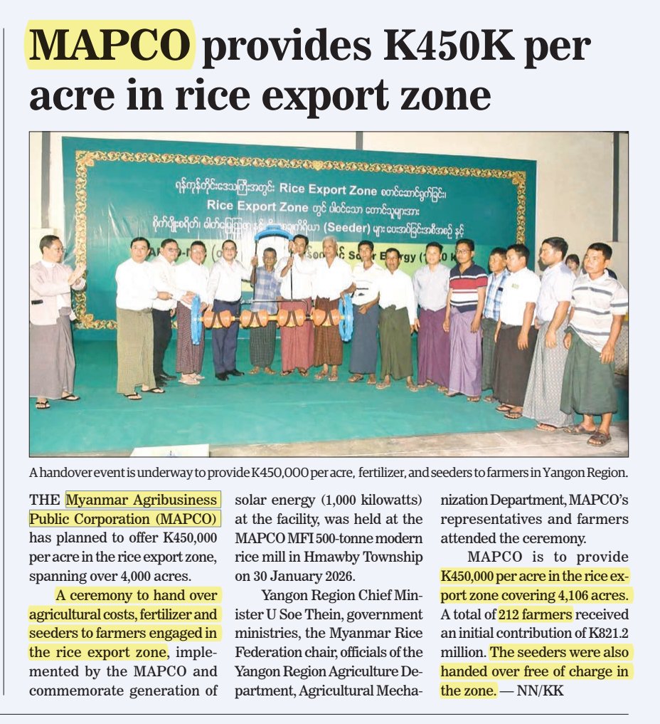 MAPCOがヤンゴン地域の4000エーカーのコメ輸出地区に融資？
シーダーも供与
