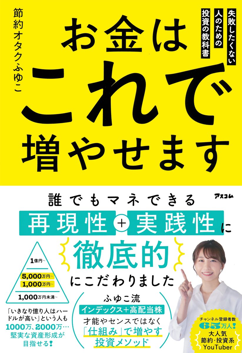 節約オタクふゆこ tweet media