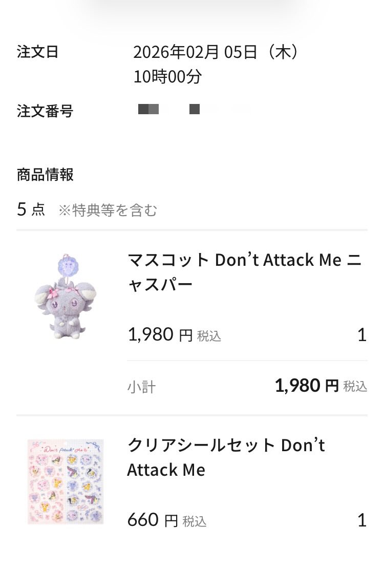 misamisaPGO's tweet photo. ニャスパーちゃん争奪戦 勝利🥺‼️🏅
10時発売10時注文完了で草
他は土曜に実物見てから決める👚🐱
#ニャスパー
#ポケモンセンターオンライン
#dontattackme💖 https://t.co/jlTD0tUPpB