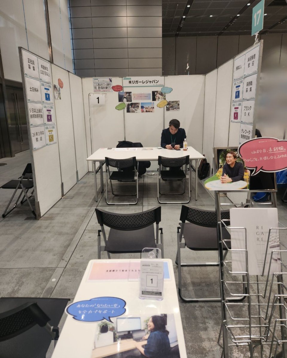 rigarejapan's tweet photo. ＼私らしく働く合同就職面接会に参加中！／

本日は代表も参加しています✨
会社の雰囲気や働き方など、気になることがあれば直接話せるチャンスです！

「本当に未経験からITで手に職をつけられるの？」
そんな不安をお持ちの方も、まずはお気軽にお話ししましょう！ https://t.co/W7h3nLQchZ