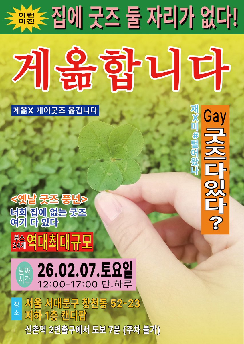 🍀게옮합니다 최종 공지🍀

(1/4)
