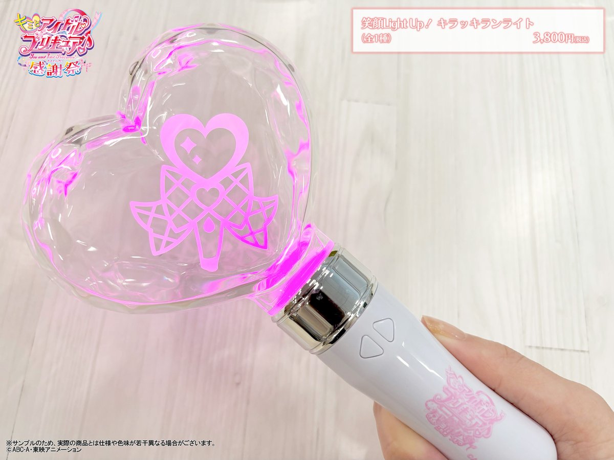 🌸 #キミプリ感謝祭 グッズ紹介 🌸 🩷笑顔Light Up！ キラッキラ
