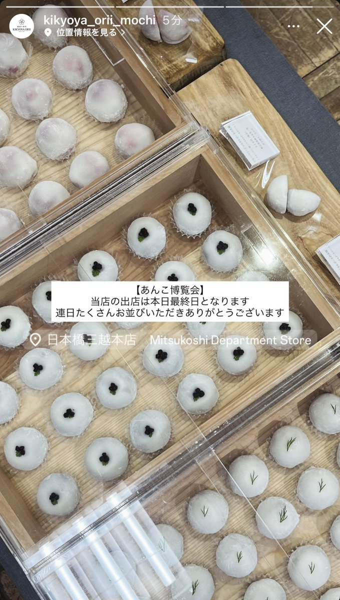 今日までらしい😭