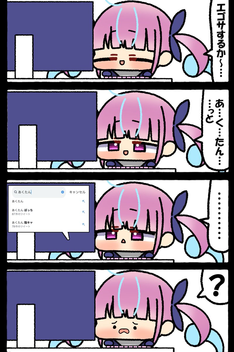 #あくあーと 