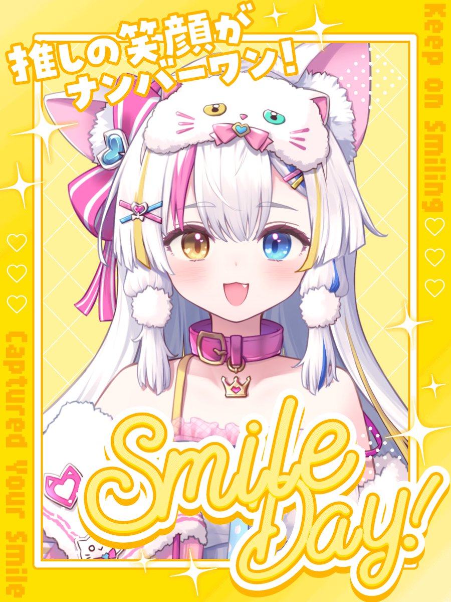 おはようVライバー おはにゃーお☀️ 今日は #笑顔の日 だって