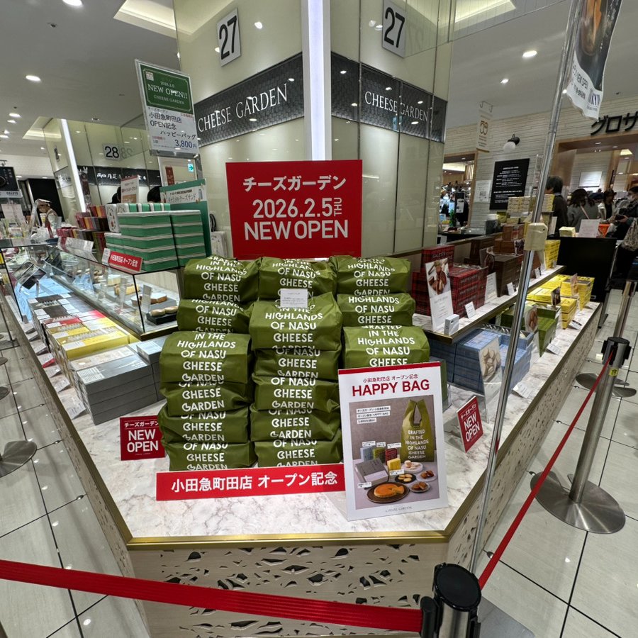 cheesegarden's tweet photo. ／
チーズガーデン 小田急町田店
本日オープン🎊
＼
新店舗 #チーズガーデン小田急町田店 が本日2月5日（木）にオープンしました！

オープン記念セットなどもご用意しています。
ぜひお立ち寄りください✨

詳しくはこちら🔻
https://t.co/InqBLZ7WJ3 https://t.co/2GxT8LPqkS