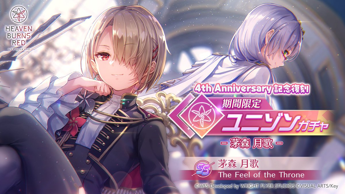 ヘブンバーンズレッド公式 (@heavenburnsred) / Posts and Replies / X