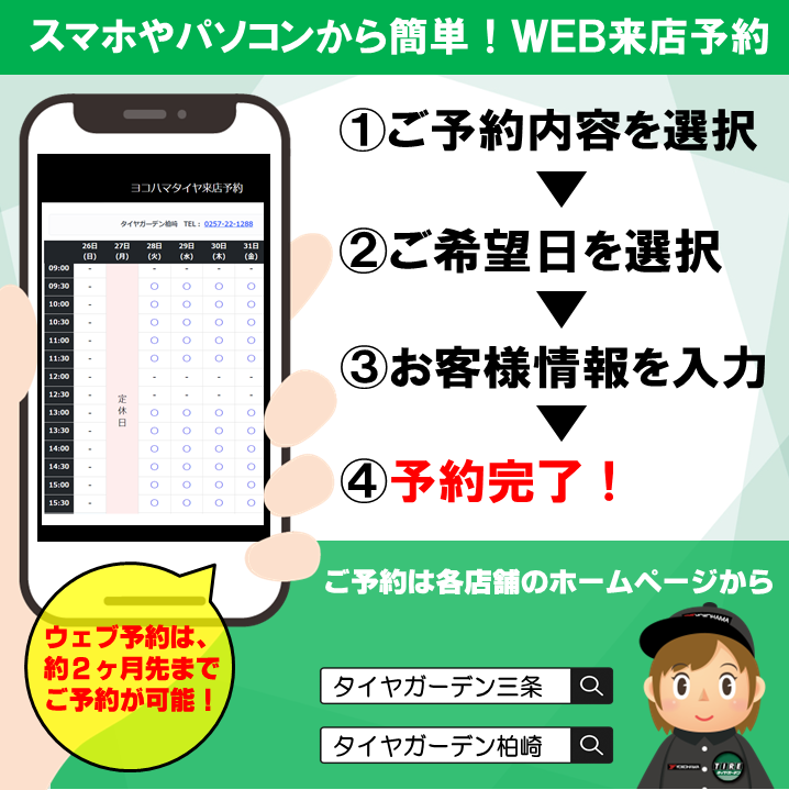 tg_ngt's tweet photo. 【24時間いつでも予約可能】
 WEBでの作業予約受付中～🌟
 約２ヶ月先まで可能となりますので、タイヤ交換をお考えの方は空きが多い今のうちに事前ご予約がオススメです😆 https://t.co/yCBFfELShM