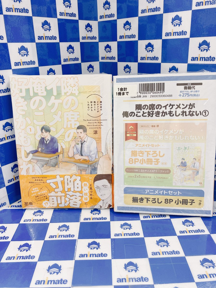 3F新刊情報】 涼先生（@RYO_Secret_Eden ） 「隣の席のイケメンが俺の