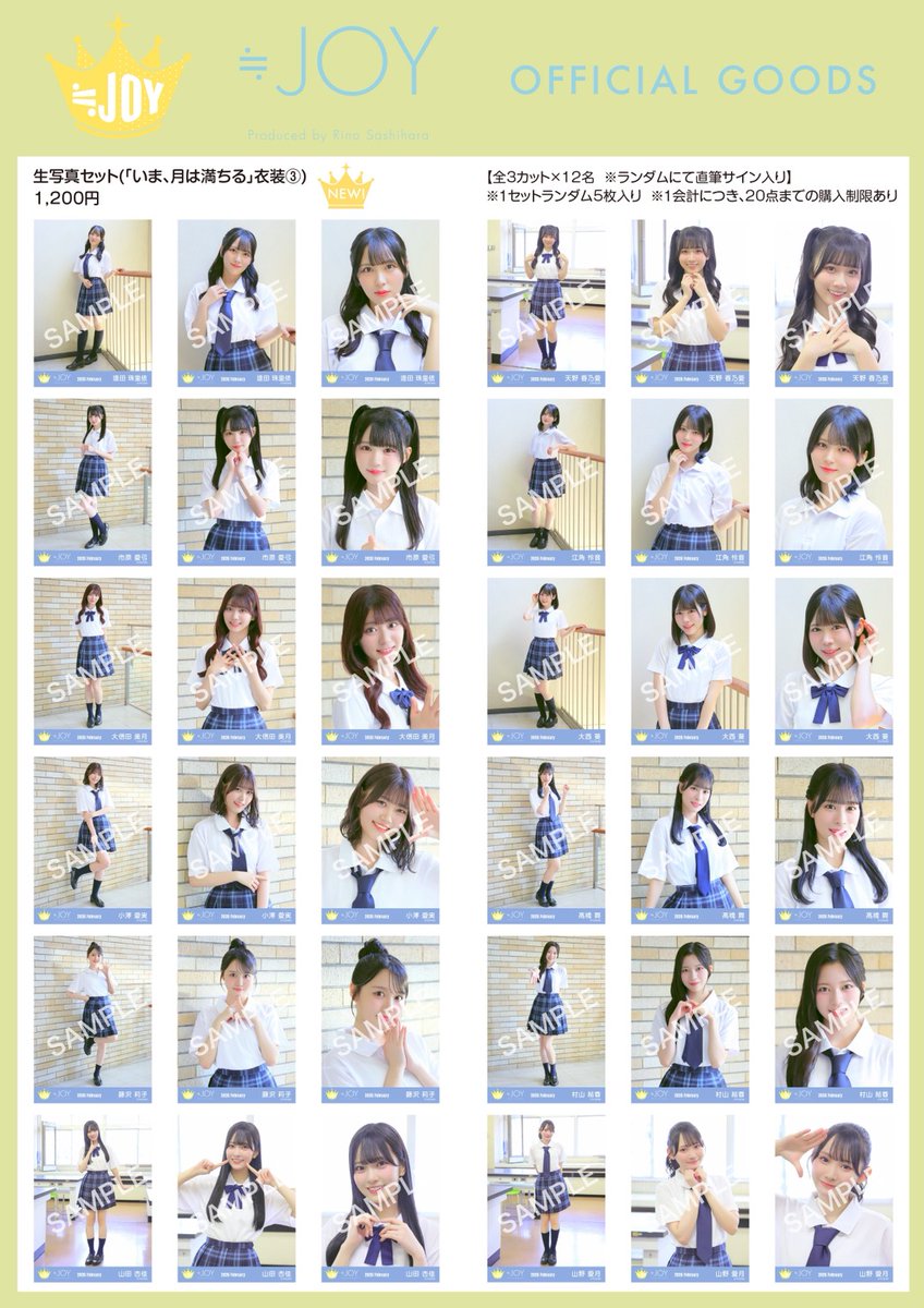 ♡ ニアジョイ 公式 2022.September ≒JOY_official (@Nearlyequal_joy) / Posts / X