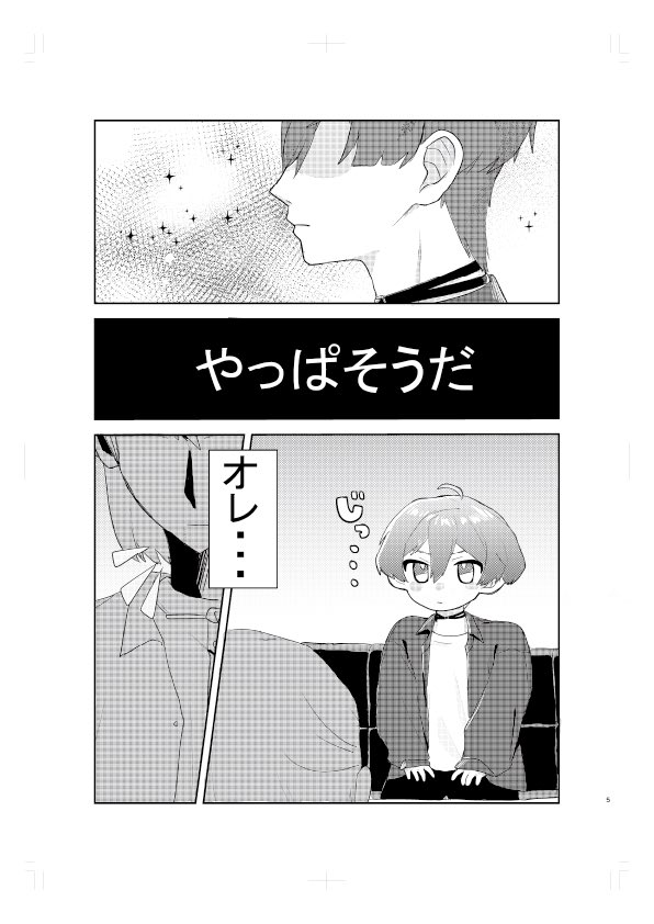 ZeroL_yuyu's tweet photo. 新刊サンプル（4/4)

『君がだいじ』
本編26p/500円（会場頒布価格）
🐍のこと好きな🐗が好き避けしちゃう本です!!
初めての本で至らぬ所があるかもしれませんがお手に取って頂けると嬉しいです🙇🏻‍♀️՞ https://t.co/XsFaT6J9KQ