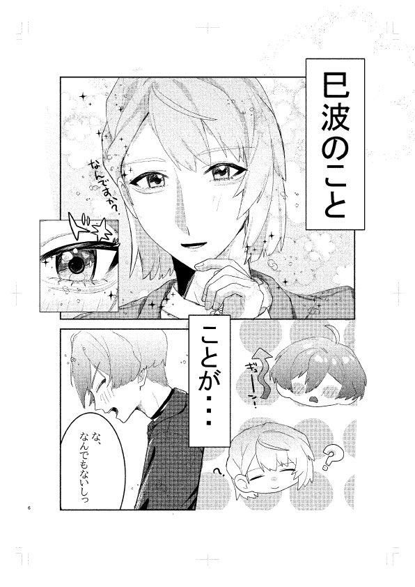 ZeroL_yuyu's tweet photo. 新刊サンプル（4/4)

『君がだいじ』
本編26p/500円（会場頒布価格）
🐍のこと好きな🐗が好き避けしちゃう本です!!
初めての本で至らぬ所があるかもしれませんがお手に取って頂けると嬉しいです🙇🏻‍♀️՞ https://t.co/XsFaT6J9KQ