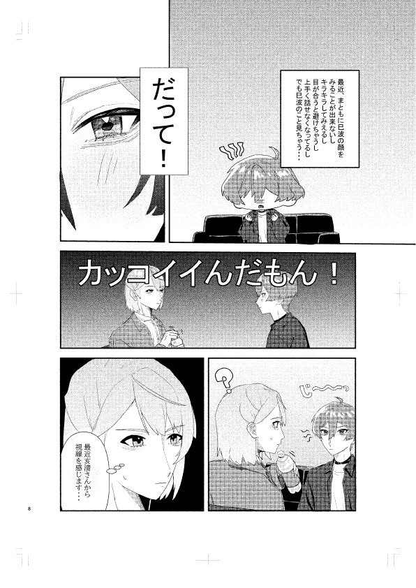 ZeroL_yuyu's tweet photo. 新刊サンプル（4/4)

『君がだいじ』
本編26p/500円（会場頒布価格）
🐍のこと好きな🐗が好き避けしちゃう本です!!
初めての本で至らぬ所があるかもしれませんがお手に取って頂けると嬉しいです🙇🏻‍♀️՞ https://t.co/XsFaT6J9KQ