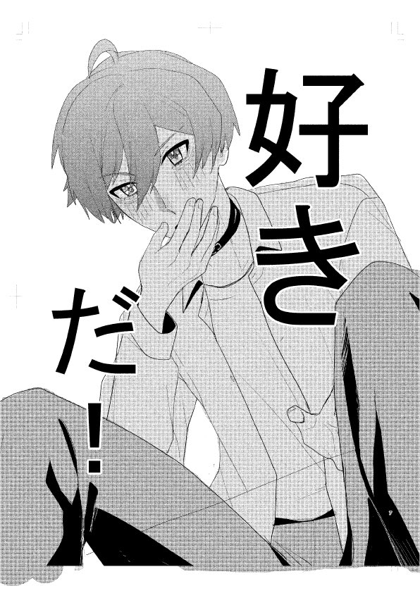 ZeroL_yuyu's tweet photo. 新刊サンプル（4/4)

『君がだいじ』
本編26p/500円（会場頒布価格）
🐍のこと好きな🐗が好き避けしちゃう本です!!
初めての本で至らぬ所があるかもしれませんがお手に取って頂けると嬉しいです🙇🏻‍♀️՞ https://t.co/XsFaT6J9KQ