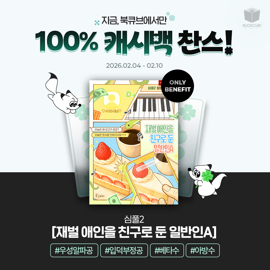 북큐브 tweet media