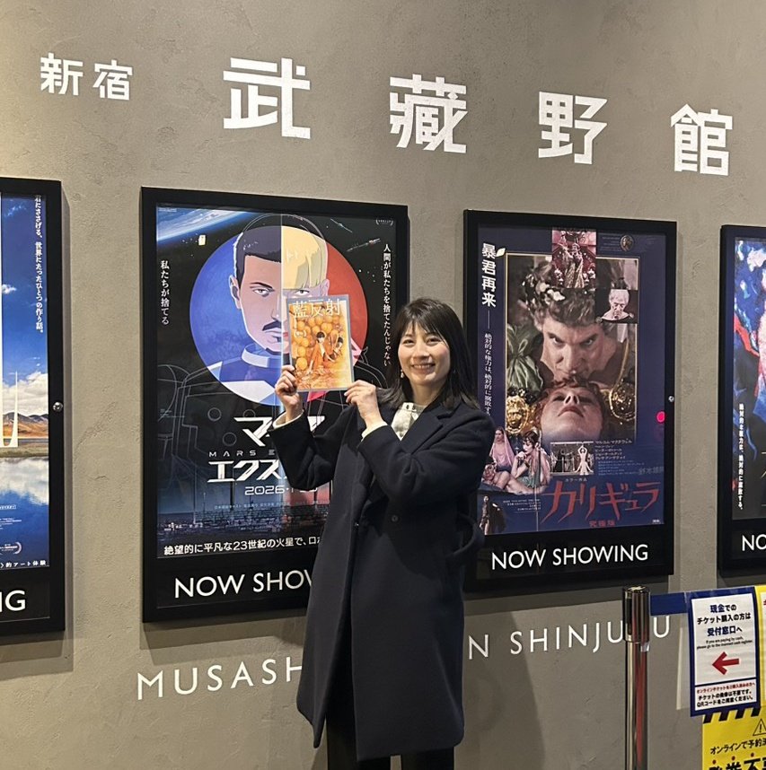 新宿武蔵野館さまに『#藍反射』のチラシを置いて頂きました🫶 🎥上映