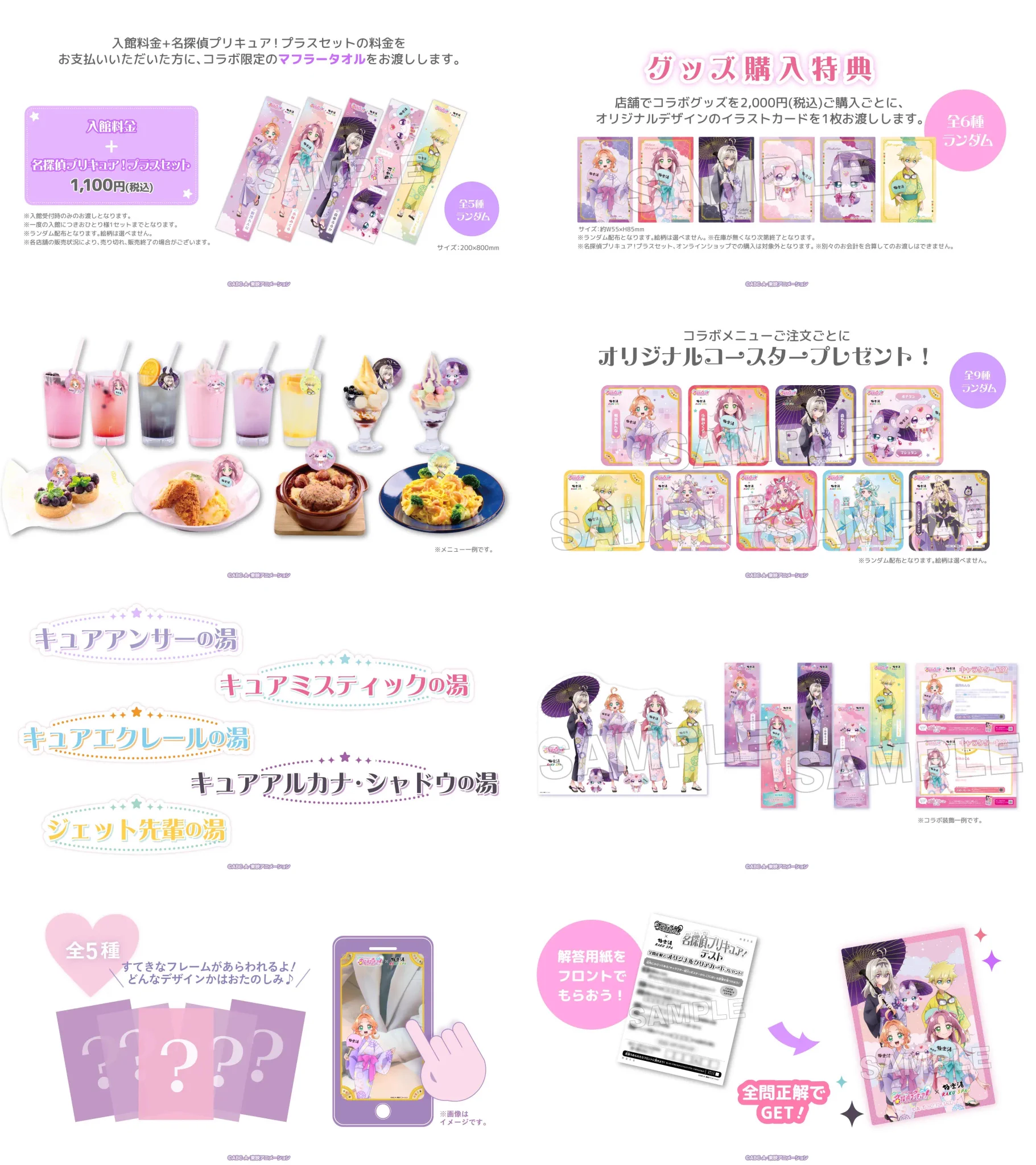 プリキュア グッズ&情報 on X: 