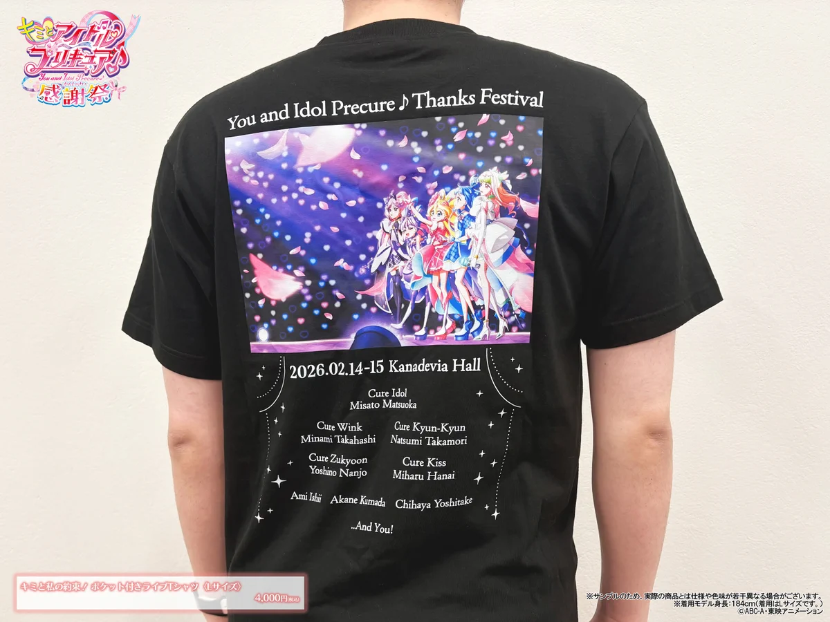 プリキュア オールスターズ アイドルシリーズ Tシャツ Lサイズ キミとアイドルプリキュア♪感謝祭【公式】 on X: 