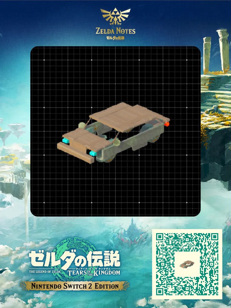 #TearsOfTheKingdom 
#ゼルダの伝説
【80's Japasese saloon】
80年代日本のセダンをイメージした車です。
改造等ご自由にどうぞ　free to modify
#QRブループリント
#ZELDANOTES