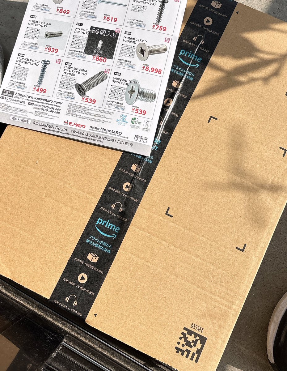 ぽん※基本置き配で受け取りしますさま★専用ページ ∑(￣ﾛ￣|||)なんと！？ またもや気付かぬうちに Amazonから置き配届い