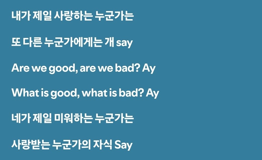 스텔라장 빌런 가사가 이럼