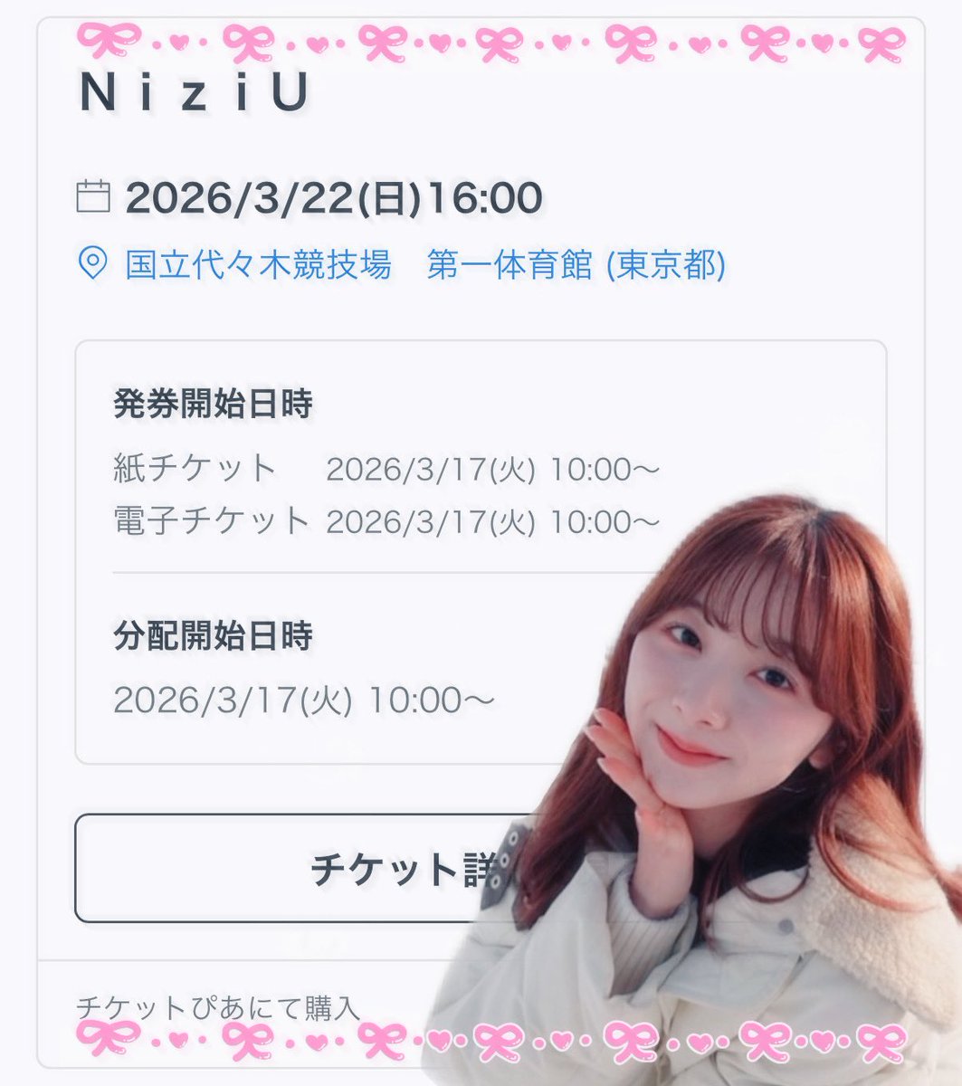 東京4日目先着取れました𐔌ᵔ ܸ>⩊<︎︎ ͡ 𐦯꒷꒦❤︎

#NiziU #ニジュー #니쥬 #WithU
#NiziU_tour #LivewithU2026 #NEW_EvoNUtion