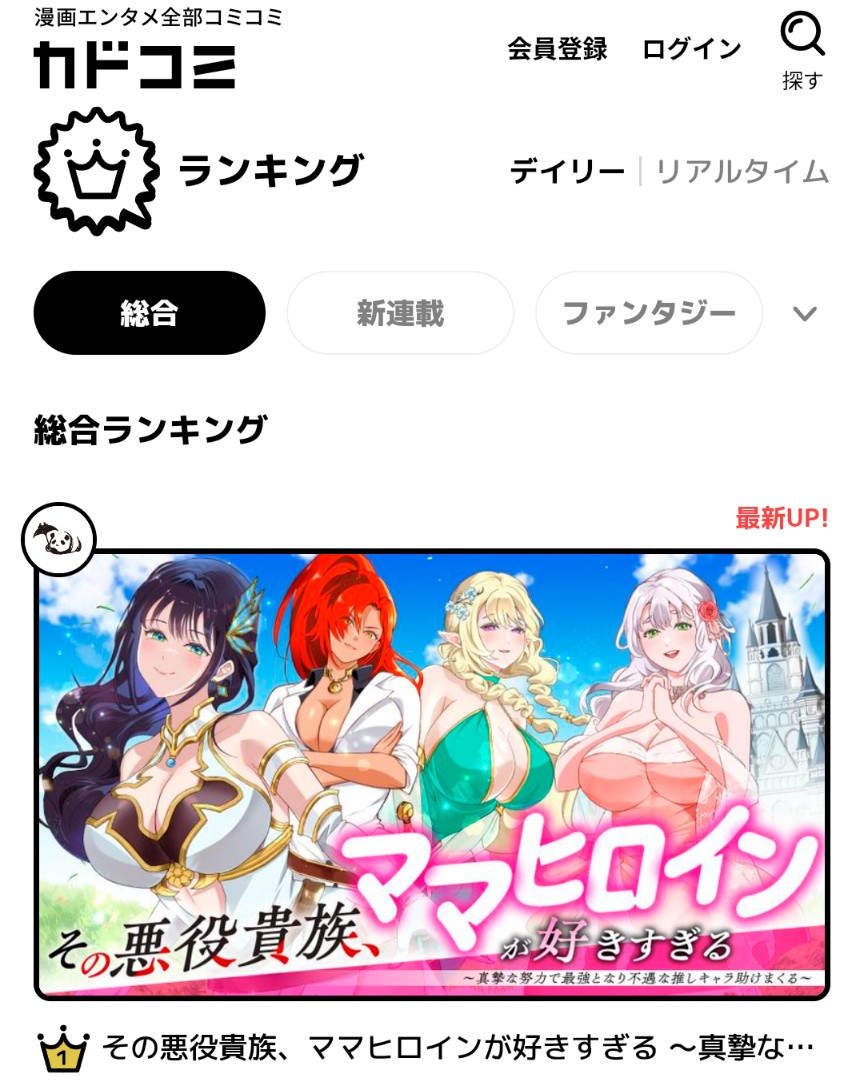 おおみね＠漫画家 (@oominemanga) / Posts / X