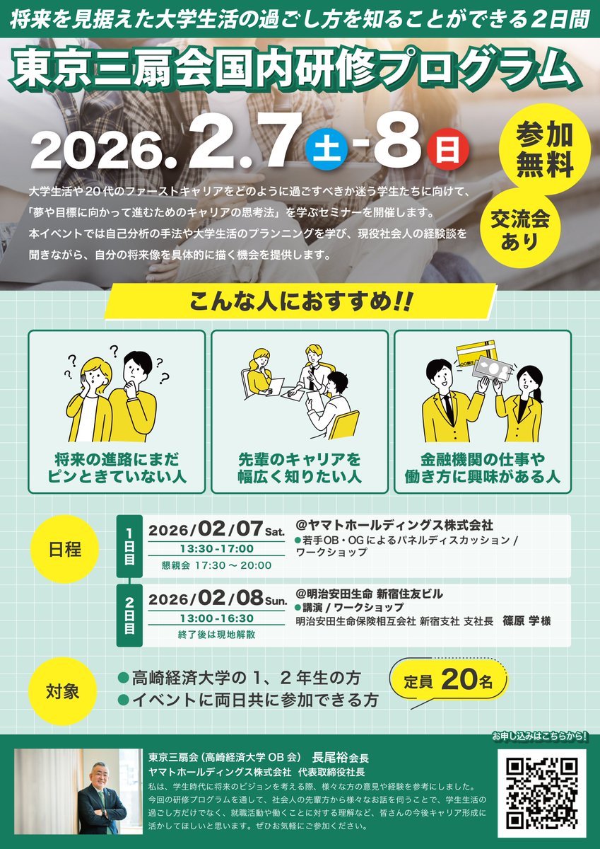koakutsu93's tweet photo. 【ご協力のお願い】
高崎経済大学ご卒業の女性OGの方で、
都内在勤・在住（20〜30代）の方がいらっしゃいましたら、ぜひお力をお借りできないでしょうか？
明後日7日（土）高経大 1・2年生向けのキャリアイベントを都内で開催予定。
・途中参加OK
・懇親会からの参加だけでも大歓迎
ご連絡ください。 https://t.co/BPfWkf6qNt