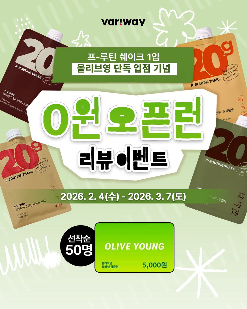 배리웨이 variway tweet media