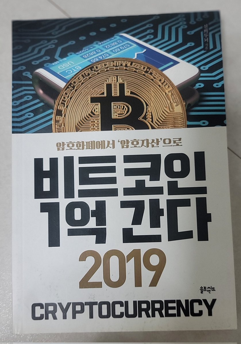 MIRIM2395's tweet image. 집에 있는 ..2019년에 나온 예언서...

비트코인은 1억 가고 있습니다..🤣