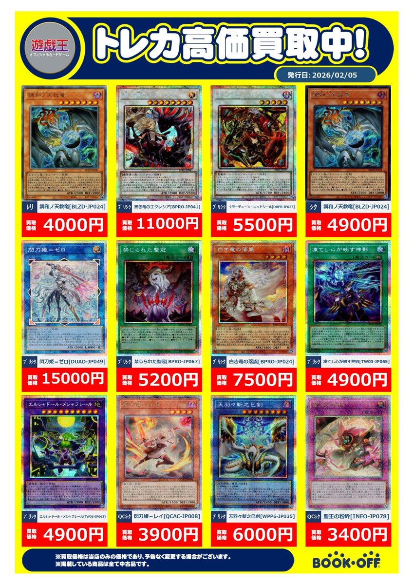 💁‍♂️トレーディングカード 高価買取情報】 🔥ポケモンカードゲーム