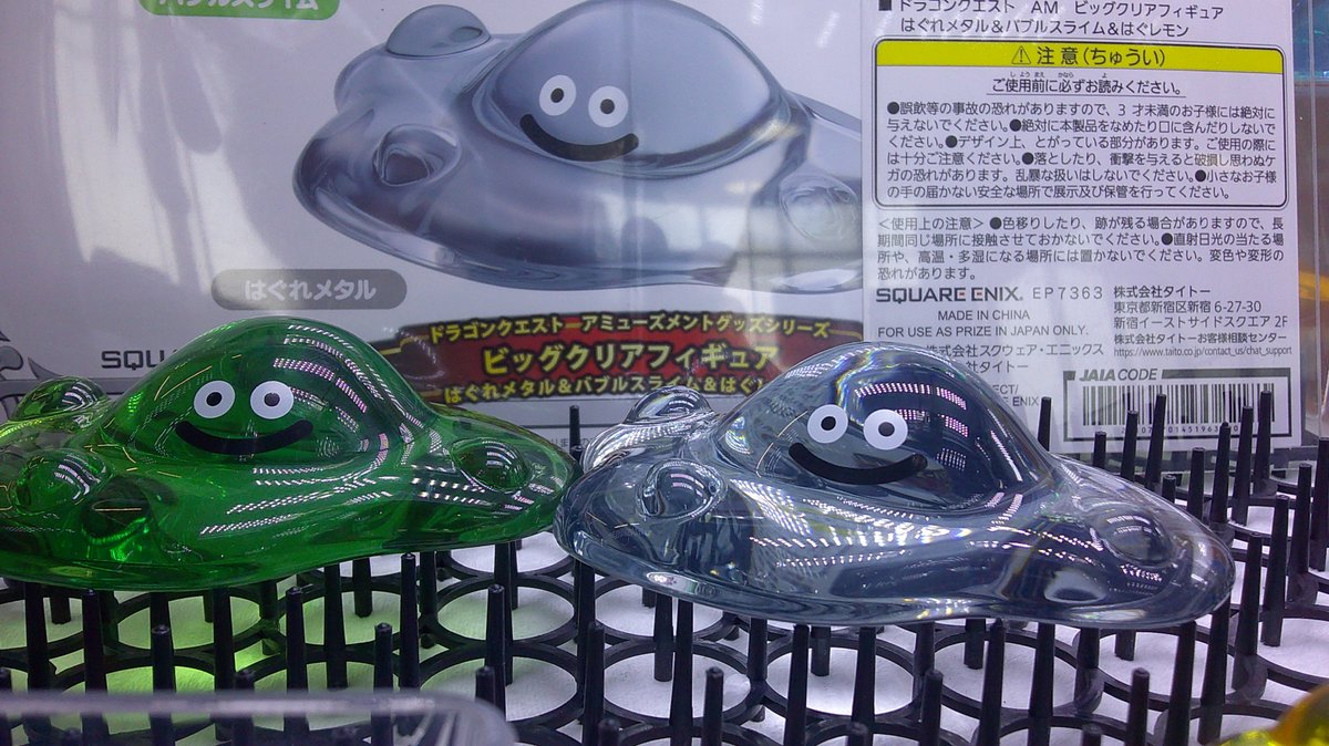 クレーンゲーム2/4人気TOP3 👑#ﾄﾞﾗｺﾞﾝｸｴｽﾄ ﾋﾞｯｸﾞｱｸﾘﾙﾌｨｷﾞｭｱはぐれﾒﾀﾙ