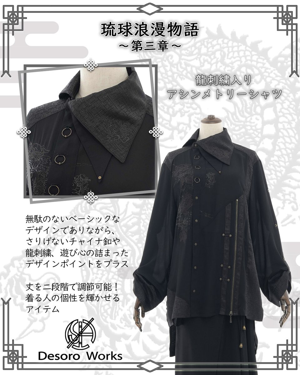 Works琉球浪漫物語軍帽　龍ドラゴンOZZ ONオッズ 【タグ付】Desoro