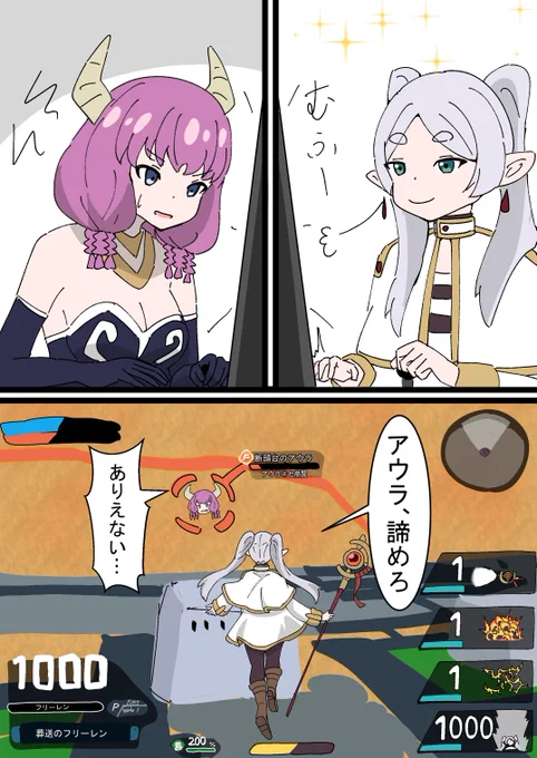 イニブのフリーレン 